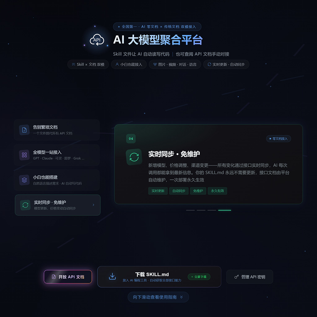 超低价Token中转API接入架构